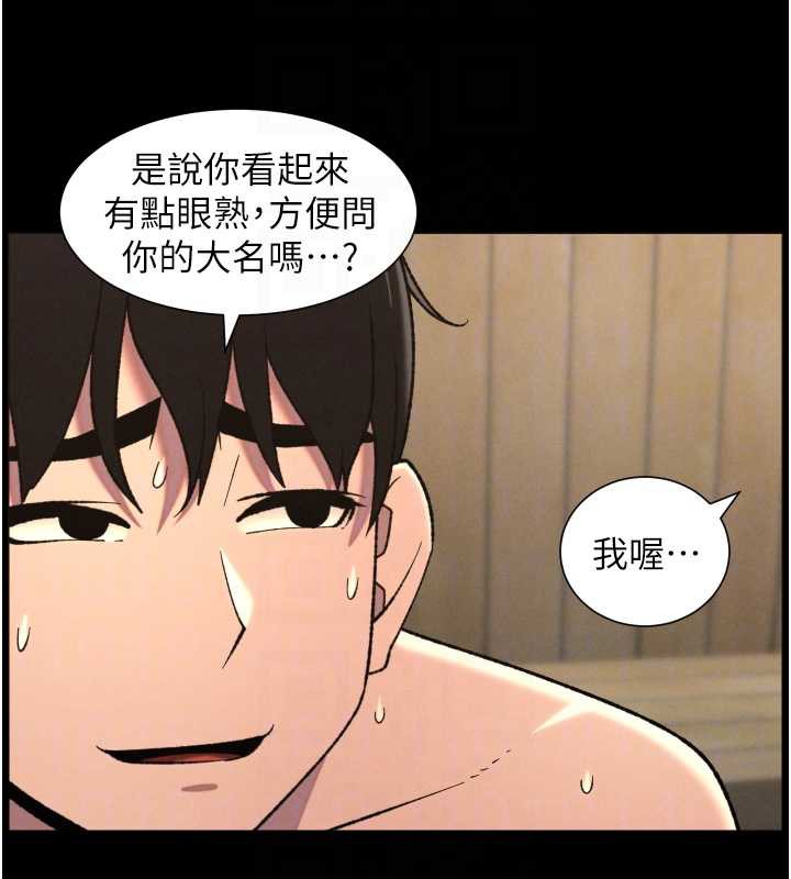 《兄妹的秘密授課》漫画 第78話-大鵰神人開示養G法則