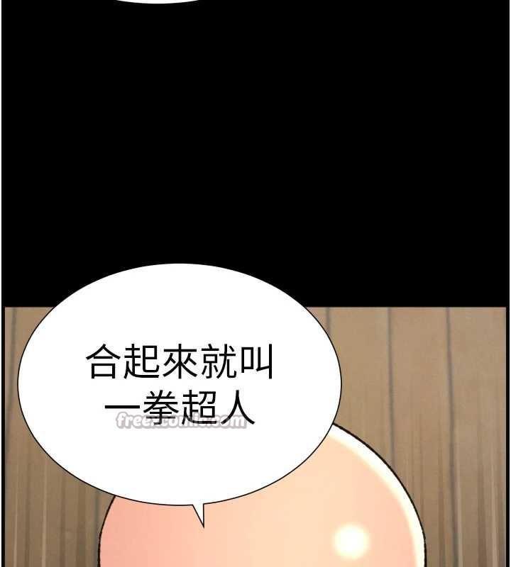 《兄妹的秘密授課》漫画 第78話-大鵰神人開示養G法則