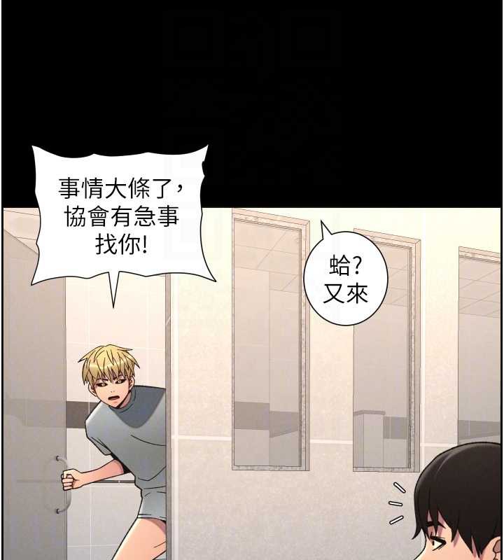 《兄妹的秘密授課》漫画 第78話-大鵰神人開示養G法則