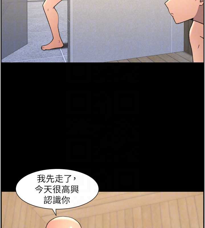 《兄妹的秘密授課》漫画 第78話-大鵰神人開示養G法則