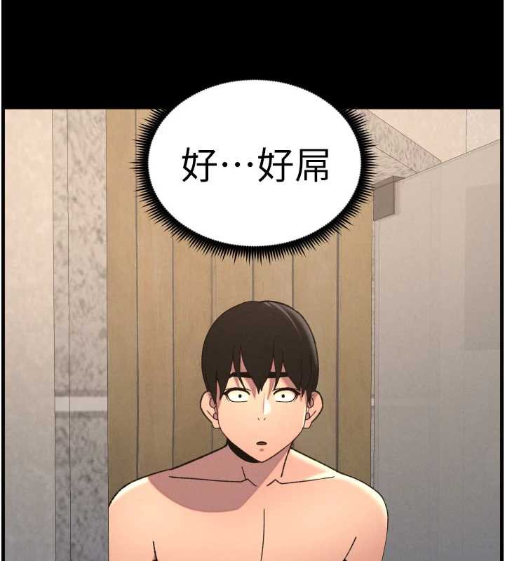 《兄妹的秘密授課》漫画 第78話-大鵰神人開示養G法則