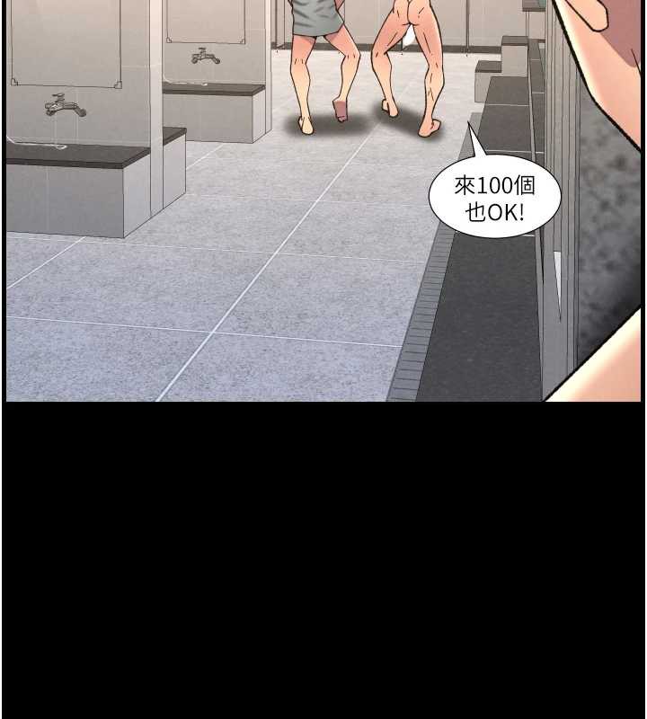 《兄妹的秘密授課》漫画 第78話-大鵰神人開示養G法則