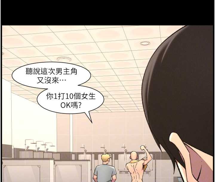 《兄妹的秘密授課》漫画 第78話-大鵰神人開示養G法則