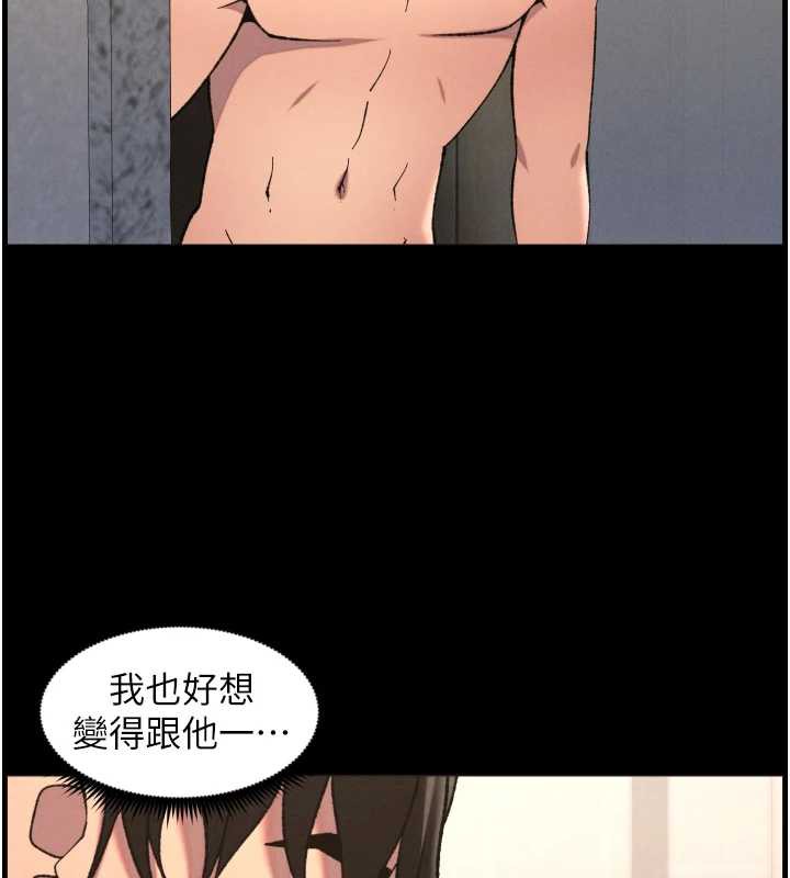 《兄妹的秘密授課》漫画 第78話-大鵰神人開示養G法則