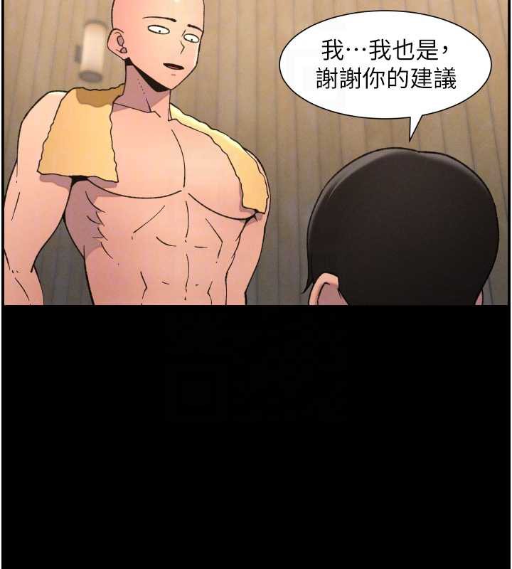 《兄妹的秘密授課》漫画 第78話-大鵰神人開示養G法則