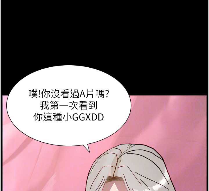 《兄妹的秘密授課》漫画 第78話-大鵰神人開示養G法則