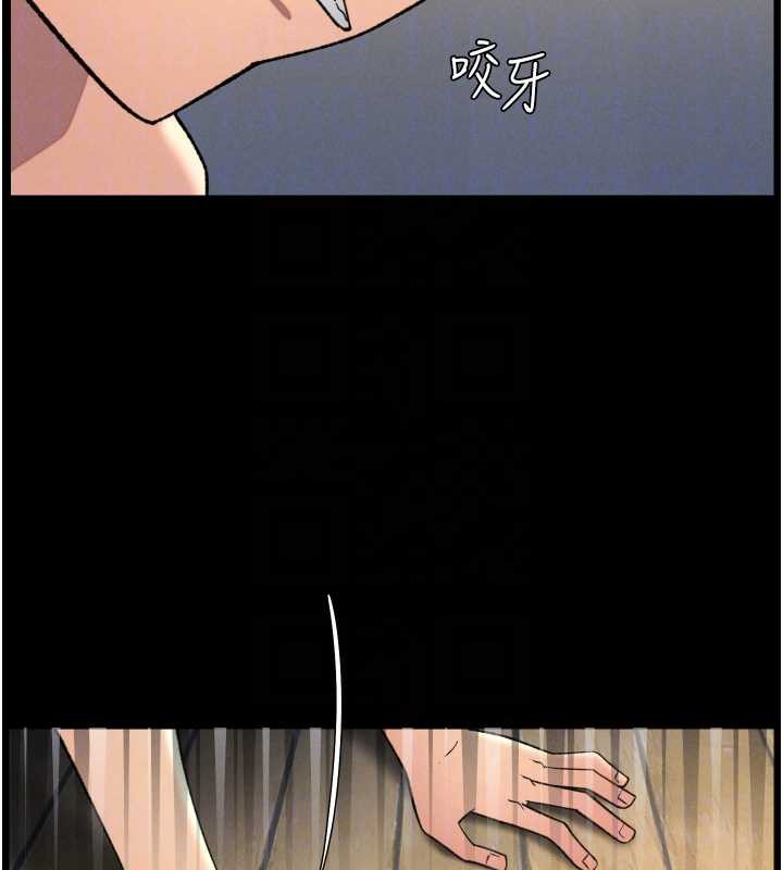 《兄妹的秘密授課》漫画 第78話-大鵰神人開示養G法則