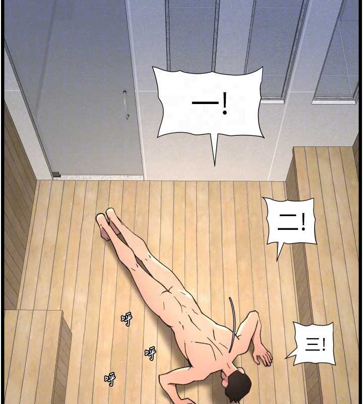 《兄妹的秘密授課》漫画 第78話-大鵰神人開示養G法則