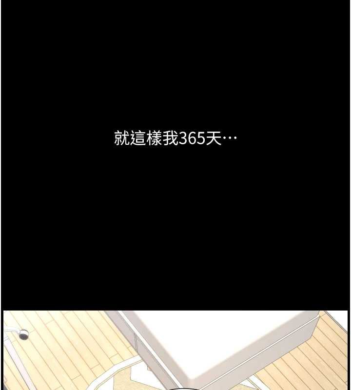 《兄妹的秘密授課》漫画 第78話-大鵰神人開示養G法則