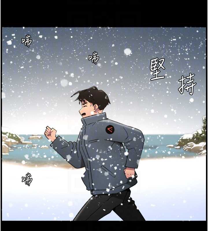 《兄妹的秘密授課》漫画 第78話-大鵰神人開示養G法則