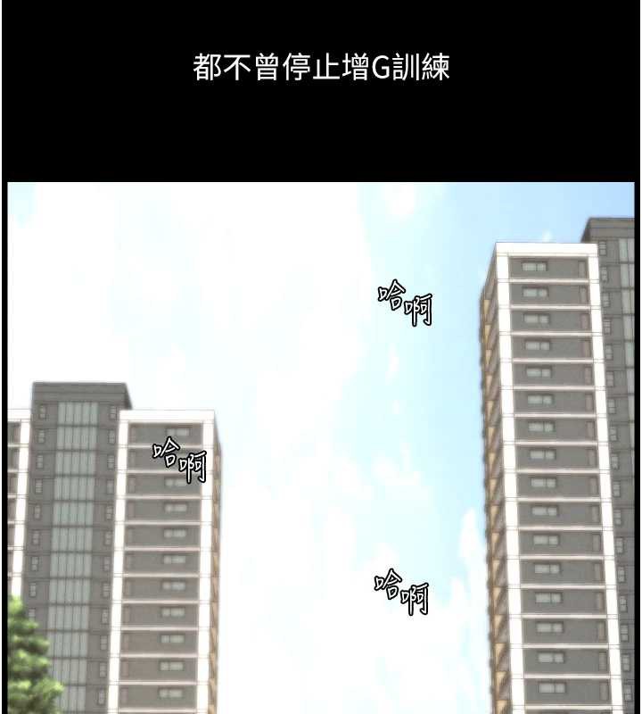 《兄妹的秘密授課》漫画 第78話-大鵰神人開示養G法則