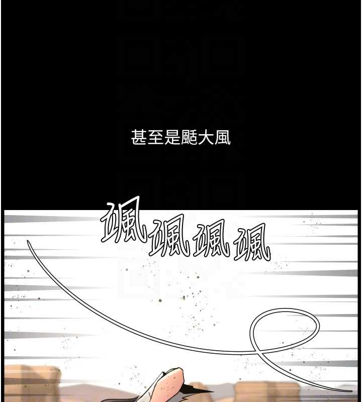 《兄妹的秘密授課》漫画 第78話-大鵰神人開示養G法則