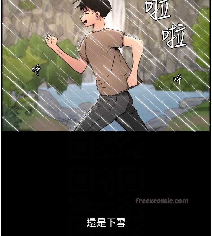 《兄妹的秘密授課》漫画 第78話-大鵰神人開示養G法則