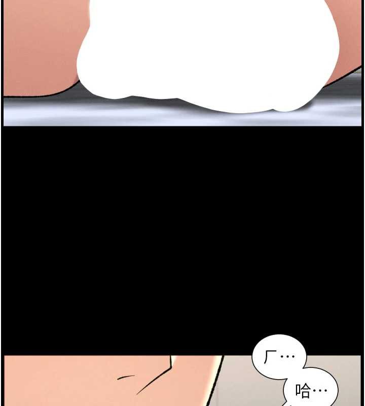 《兄妹的秘密授課》漫画 第78話-大鵰神人開示養G法則