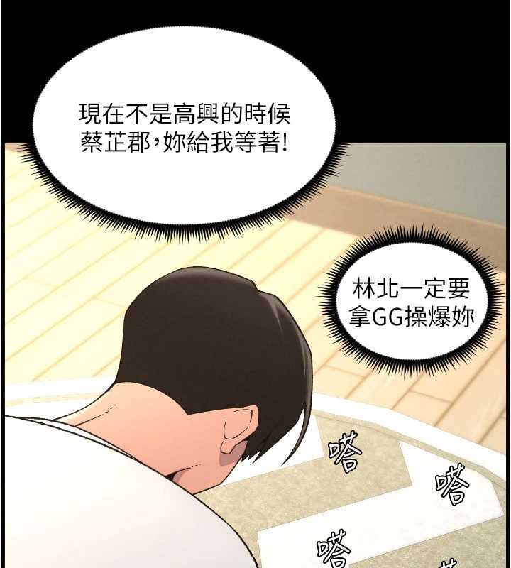 《兄妹的秘密授課》漫画 第78話-大鵰神人開示養G法則