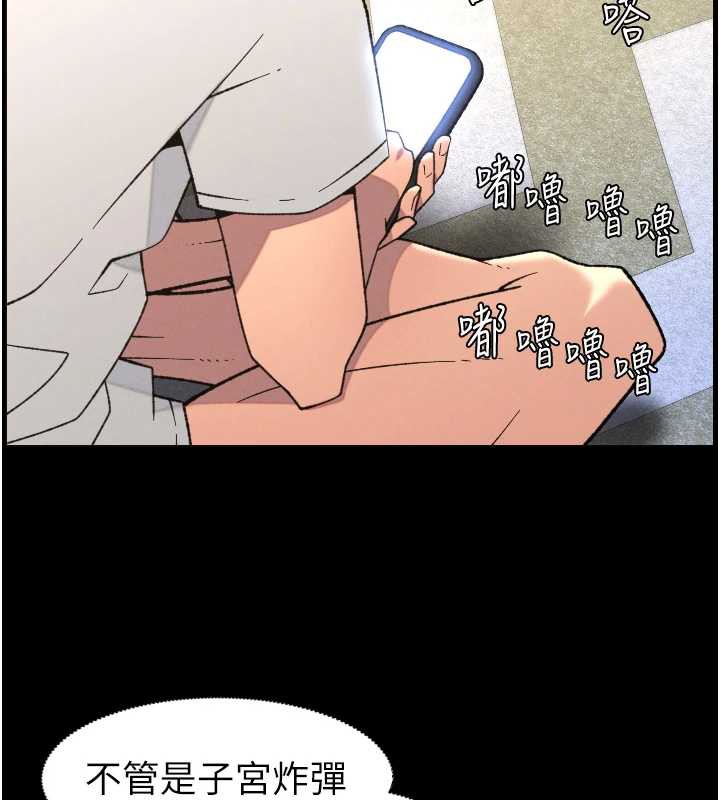 《兄妹的秘密授課》漫画 第78話-大鵰神人開示養G法則