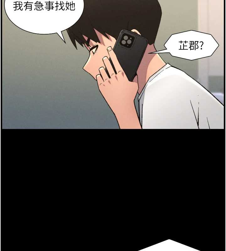 《兄妹的秘密授課》漫画 第78話-大鵰神人開示養G法則