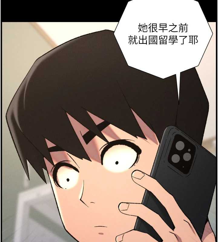 《兄妹的秘密授課》漫画 第78話-大鵰神人開示養G法則