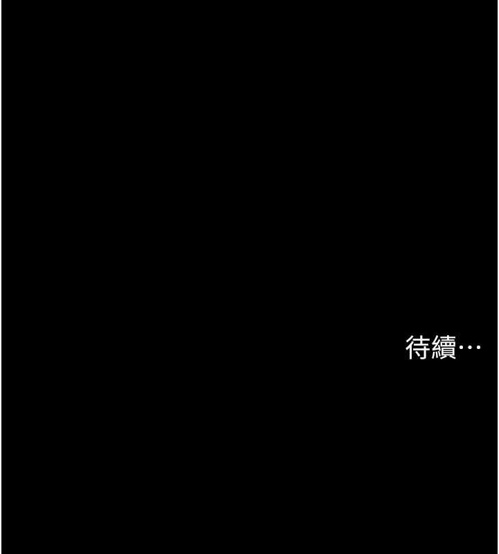 《兄妹的秘密授課》漫画 第78話-大鵰神人開示養G法則