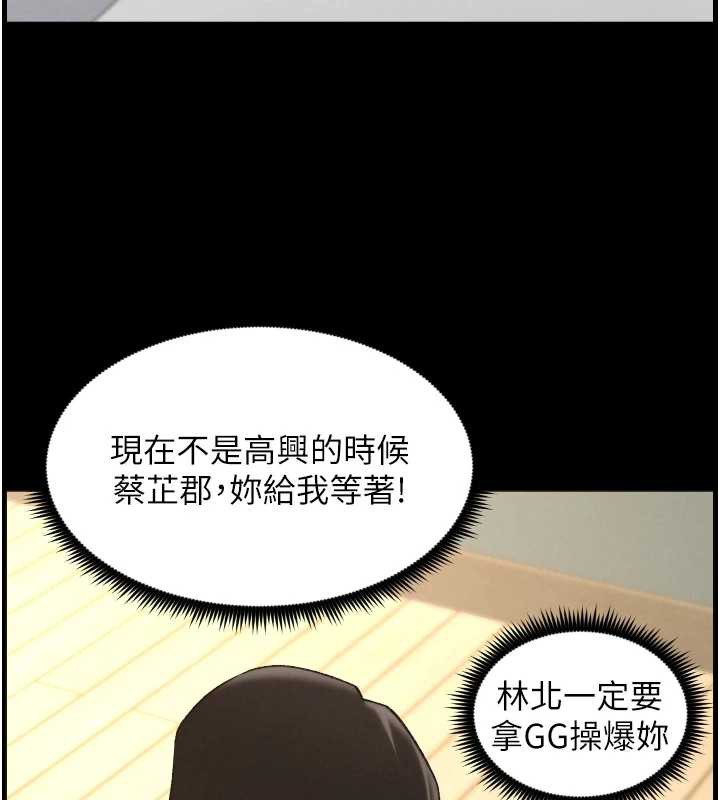 《兄妹的秘密授課》漫画 第79話-與店長久違超商淫「啪」