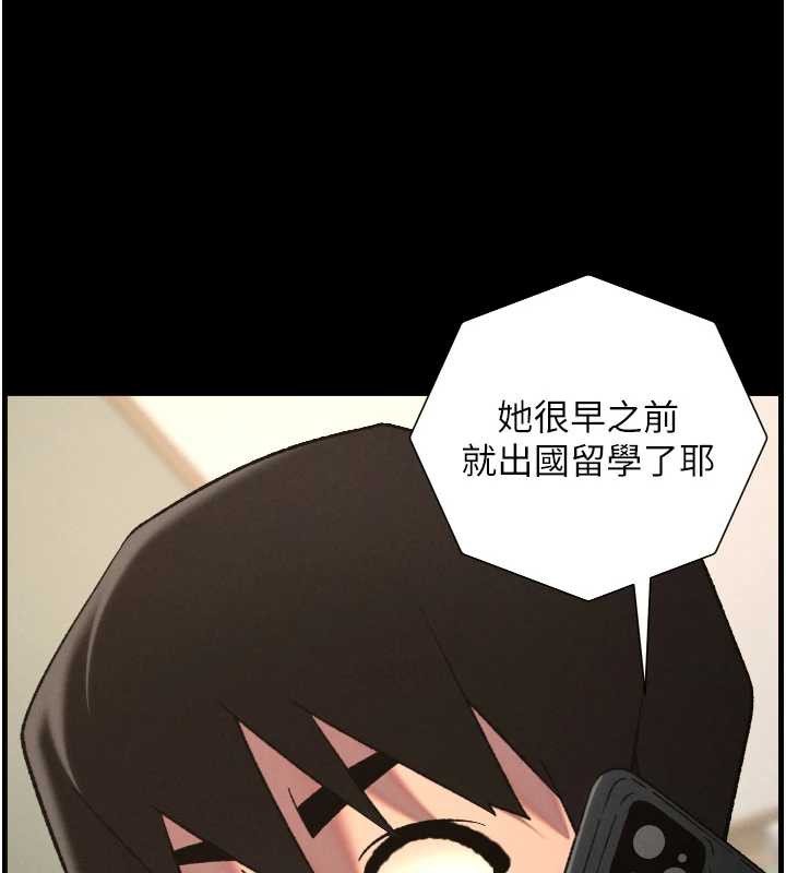 《兄妹的秘密授課》漫画 第79話-與店長久違超商淫「啪」