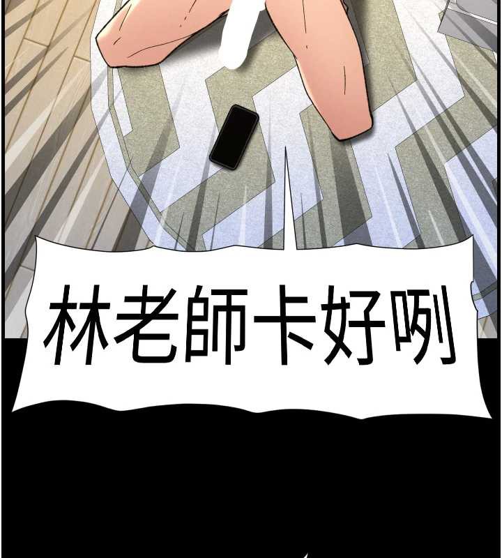 《兄妹的秘密授課》漫画 第79話-與店長久違超商淫「啪」