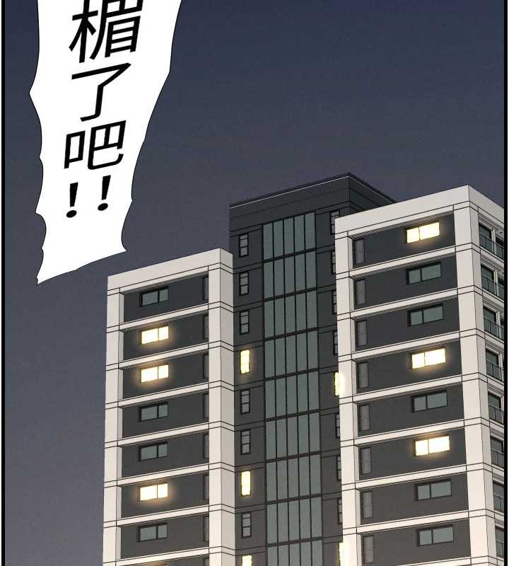 《兄妹的秘密授課》漫画 第79話-與店長久違超商淫「啪」