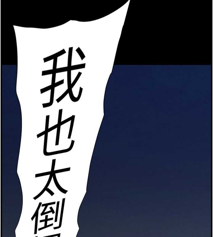 《兄妹的秘密授課》漫画 第79話-與店長久違超商淫「啪」