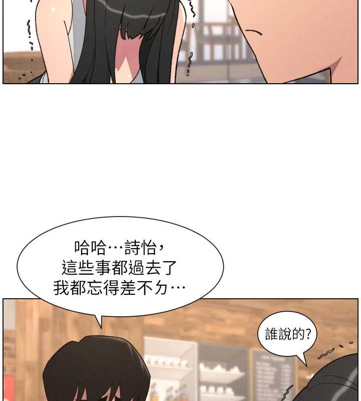 《兄妹的秘密授課》漫画 第79話-與店長久違超商淫「啪」