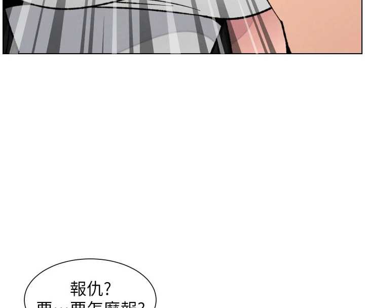 《兄妹的秘密授課》漫画 第79話-與店長久違超商淫「啪」