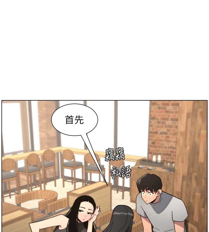 《兄妹的秘密授課》漫画 第79話-與店長久違超商淫「啪」