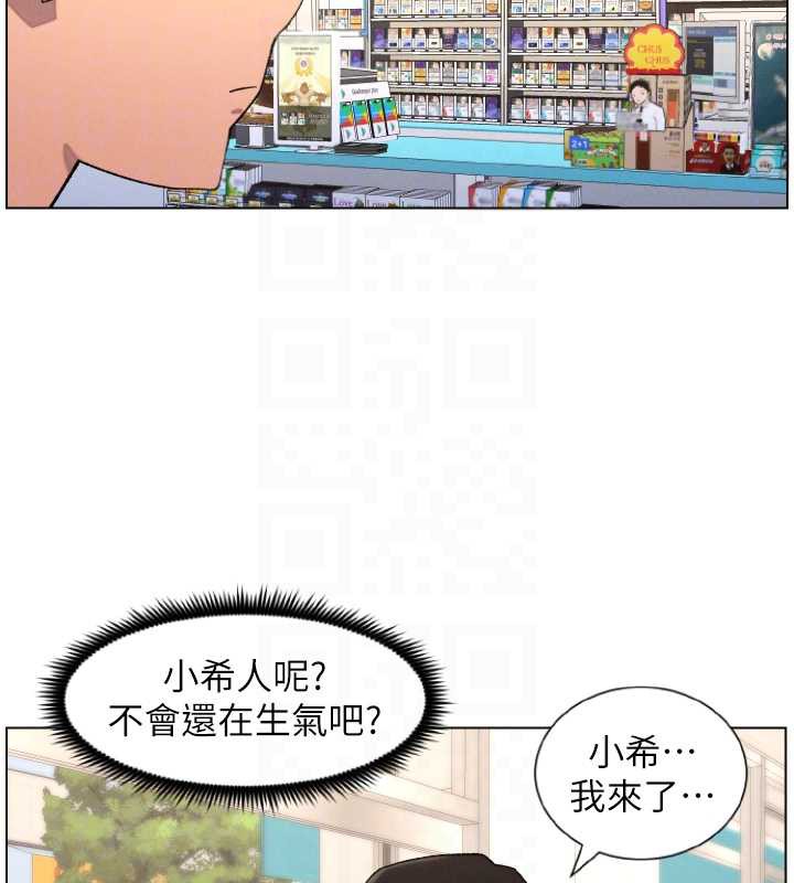 《兄妹的秘密授課》漫画 第79話-與店長久違超商淫「啪」