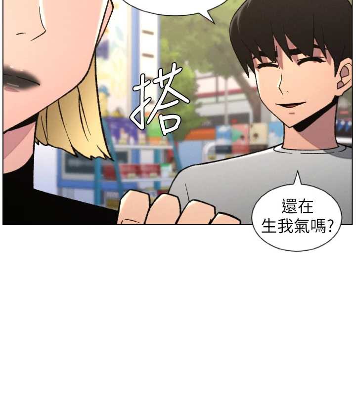 《兄妹的秘密授課》漫画 第79話-與店長久違超商淫「啪」