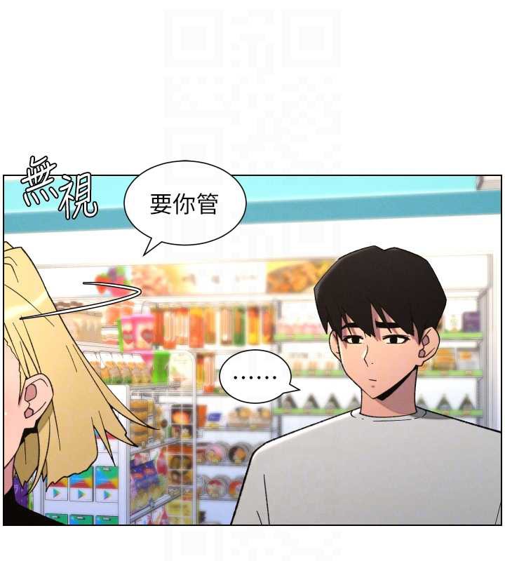 《兄妹的秘密授課》漫画 第79話-與店長久違超商淫「啪」