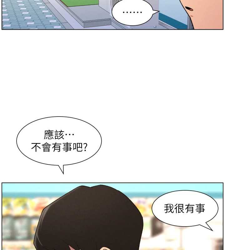 《兄妹的秘密授課》漫画 第79話-與店長久違超商淫「啪」