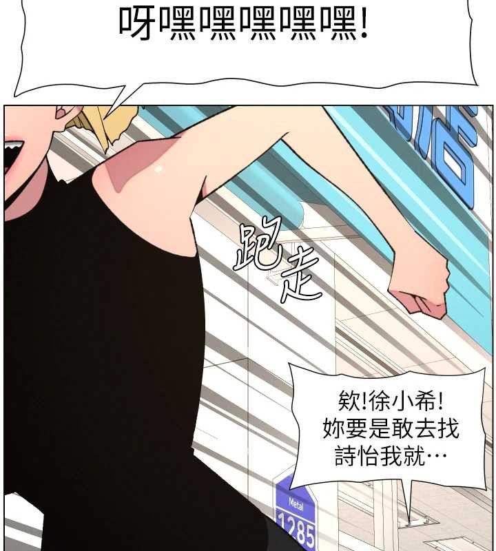 《兄妹的秘密授課》漫画 第79話-與店長久違超商淫「啪」