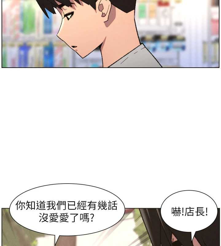 《兄妹的秘密授課》漫画 第79話-與店長久違超商淫「啪」