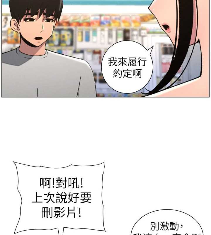 《兄妹的秘密授課》漫画 第79話-與店長久違超商淫「啪」