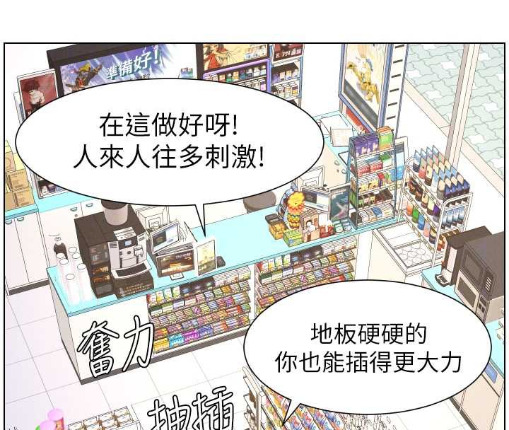 《兄妹的秘密授課》漫画 第79話-與店長久違超商淫「啪」