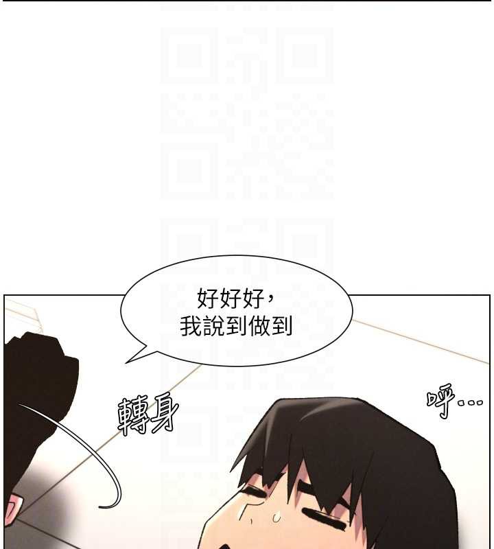 《兄妹的秘密授課》漫画 第79話-與店長久違超商淫「啪」