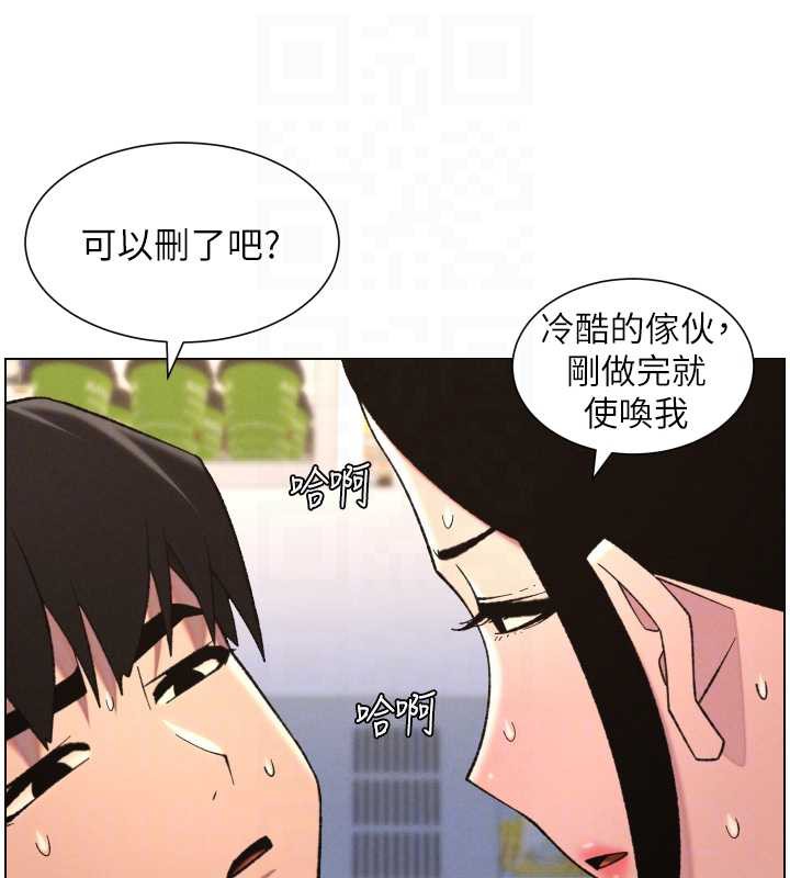 《兄妹的秘密授課》漫画 第79話-與店長久違超商淫「啪」