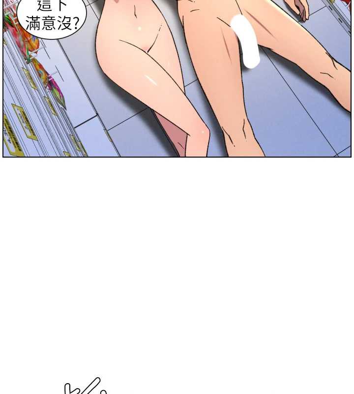 《兄妹的秘密授課》漫画 第79話-與店長久違超商淫「啪」