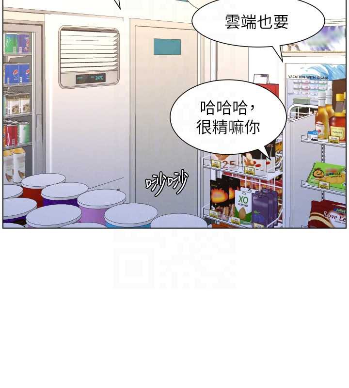 《兄妹的秘密授課》漫画 第79話-與店長久違超商淫「啪」