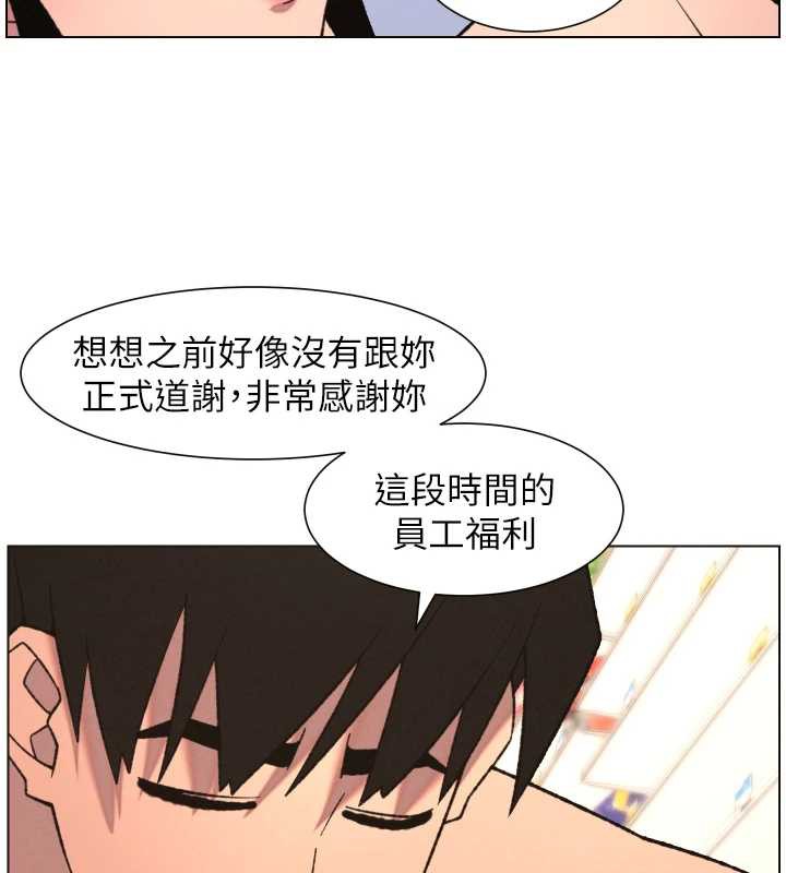 《兄妹的秘密授課》漫画 第79話-與店長久違超商淫「啪」
