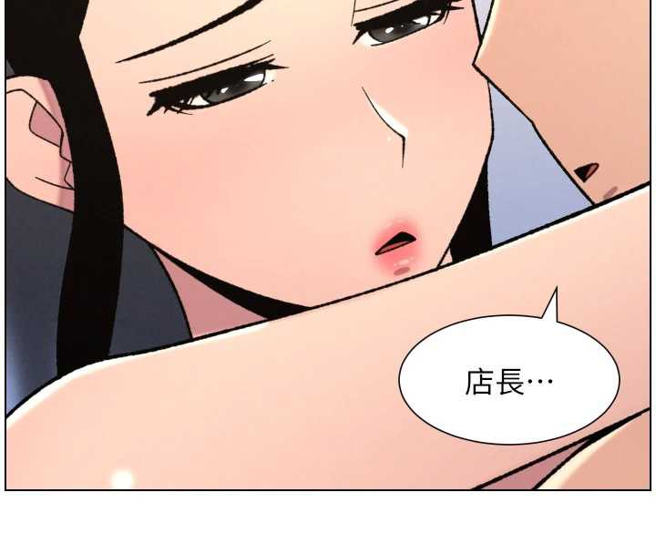 《兄妹的秘密授課》漫画 第79話-與店長久違超商淫「啪」