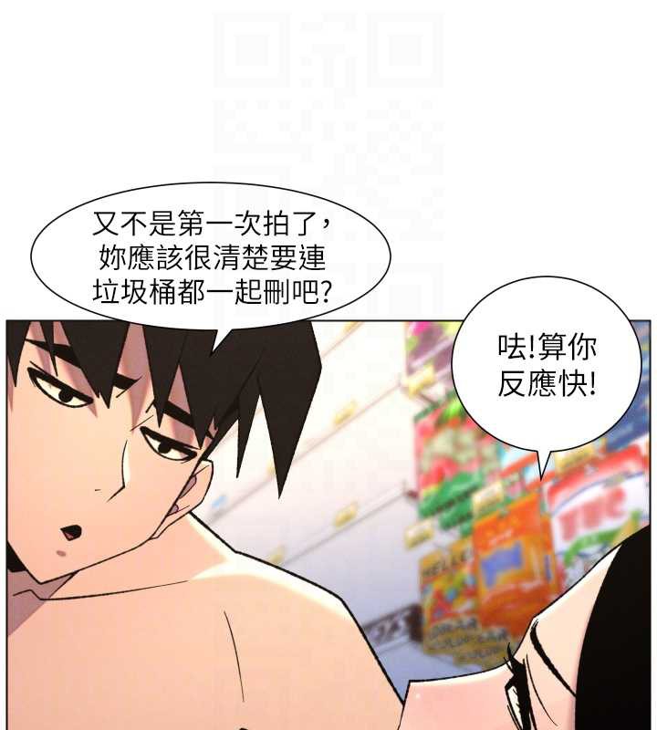 《兄妹的秘密授課》漫画 第79話-與店長久違超商淫「啪」