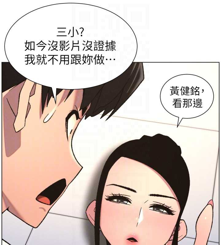 《兄妹的秘密授課》漫画 第79話-與店長久違超商淫「啪」
