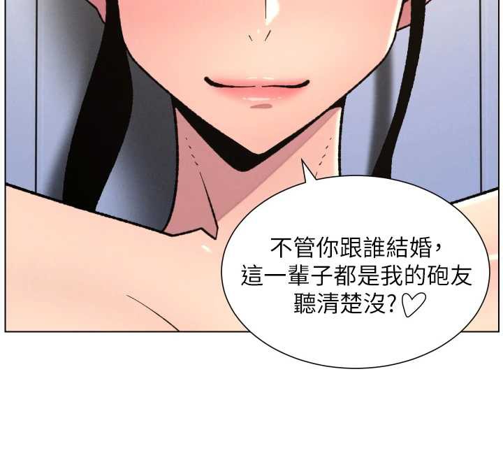 《兄妹的秘密授課》漫画 第79話-與店長久違超商淫「啪」