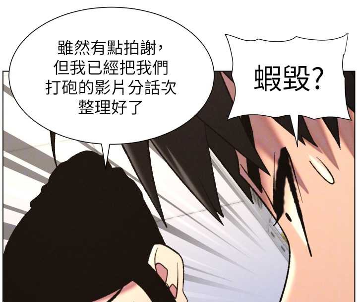 《兄妹的秘密授課》漫画 第79話-與店長久違超商淫「啪」