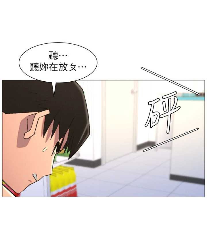 《兄妹的秘密授課》漫画 第79話-與店長久違超商淫「啪」